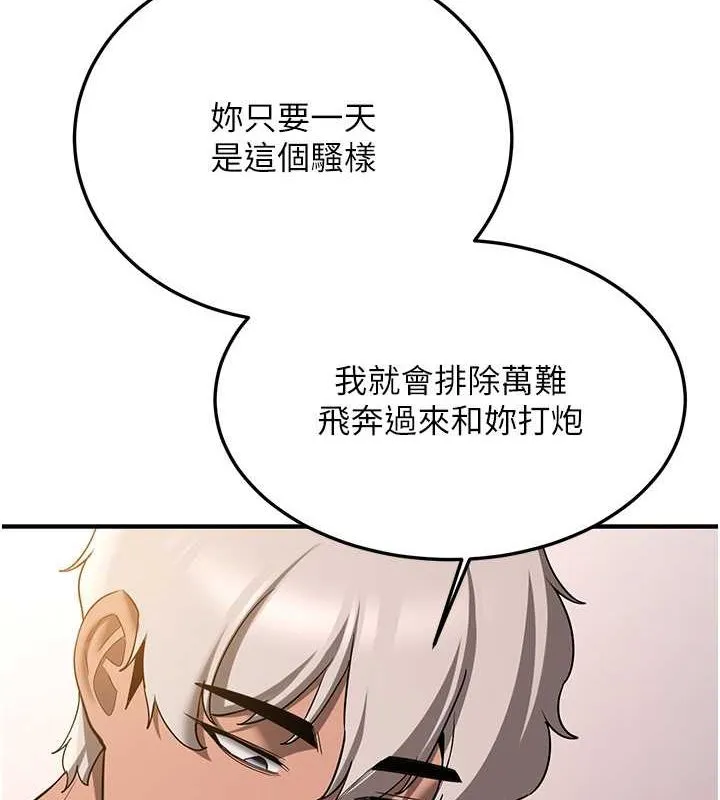 抢女友速成班 第72话-欲仙欲死的深捐助