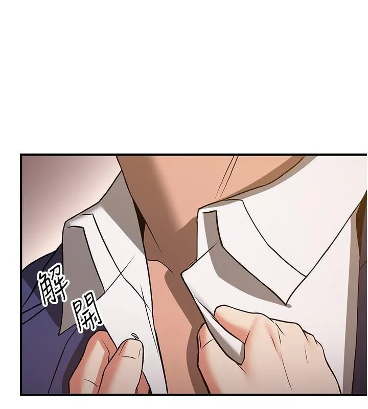 抢女友速成班 第67话-妳想不要另一个根「棒子」