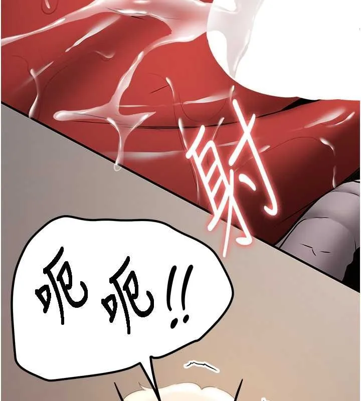 抢女友速成班 第72话-欲仙欲死的深捐助