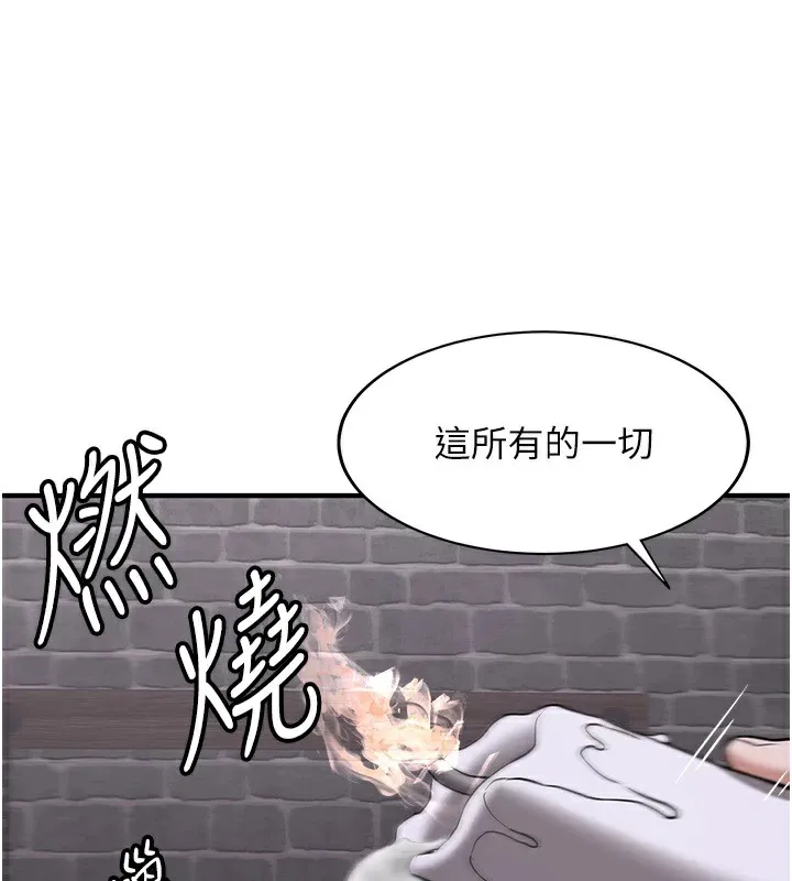 抢女友速成班 第74话-我要玩坏你的身材♥