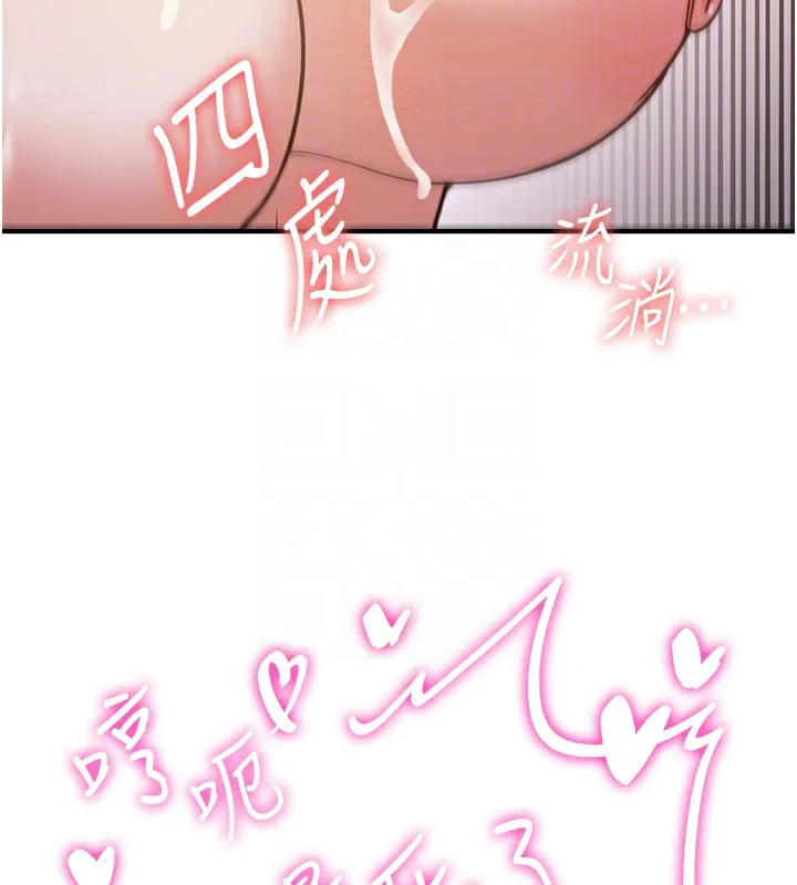 抢女友速成班 第74话-我要玩坏你的身材♥