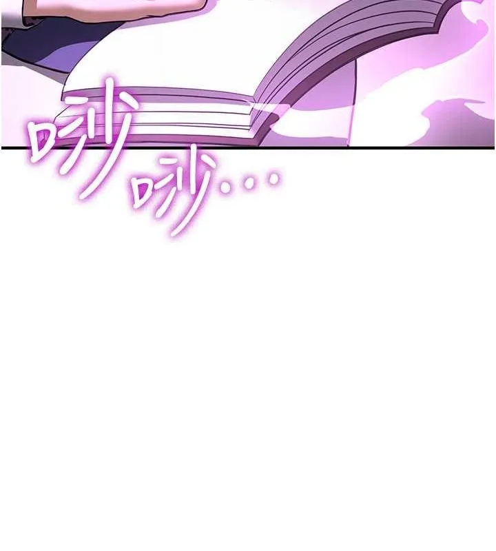 抢女友速成班 第73话-魔法师的逆袭