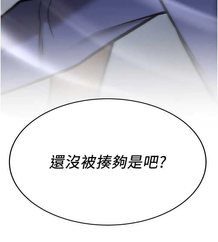 抢女友速成班 最终话-吸血鬼到现实中的「性福」
