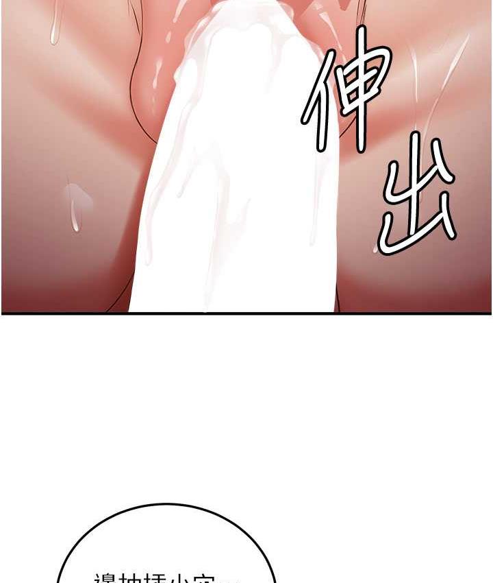 抢女友速成班 第46话-你的女友好性感