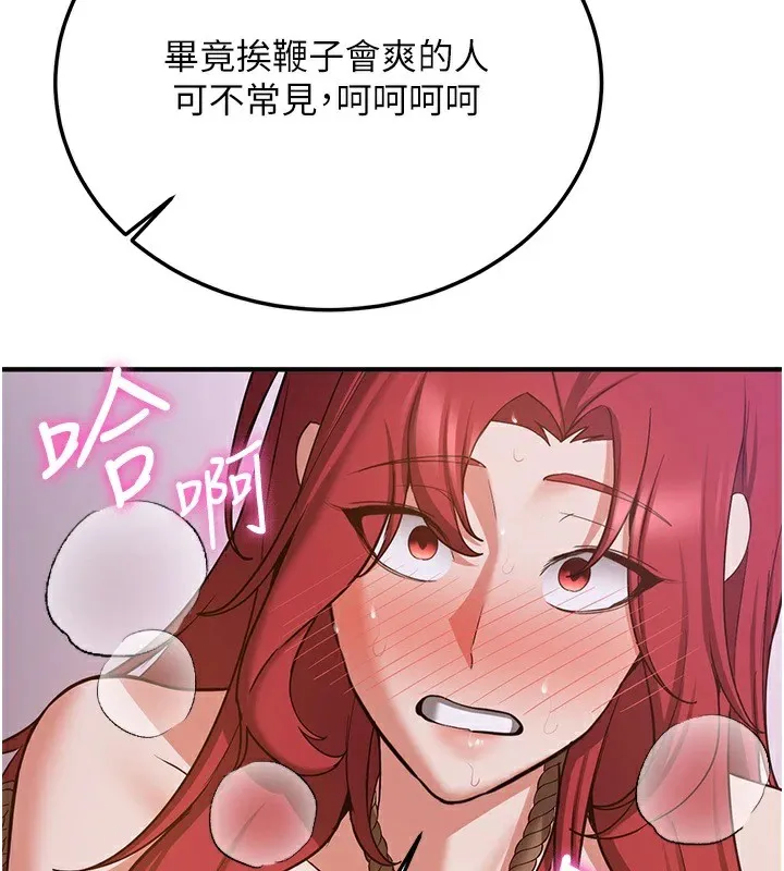 抢女友速成班 第74话-我要玩坏你的身材♥