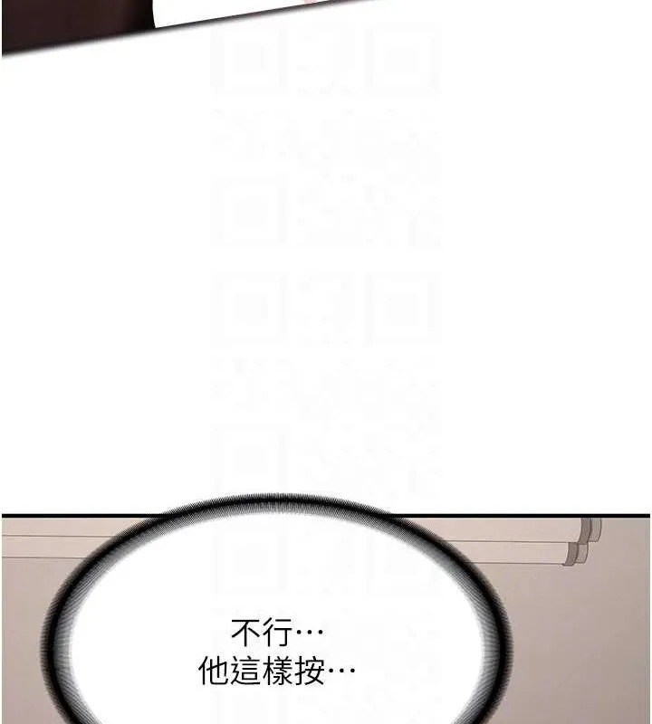 抢女友速成班 第72话-欲仙欲死的深捐助