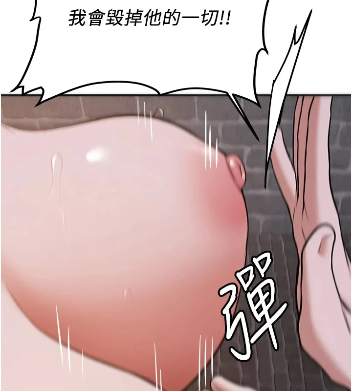 抢女友速成班 第74话-我要玩坏你的身材♥