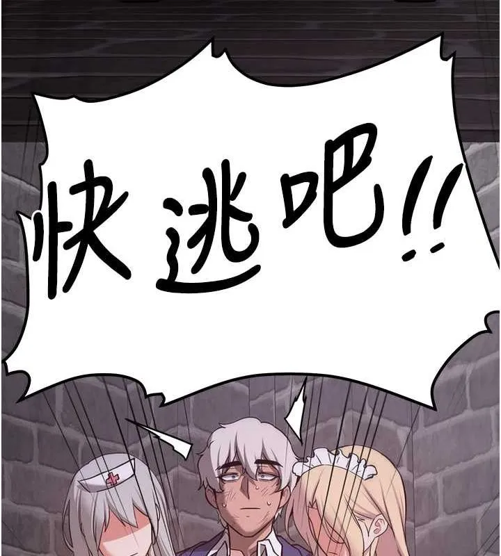 抢女友速成班 第76话-这福利近亲相奸吗
