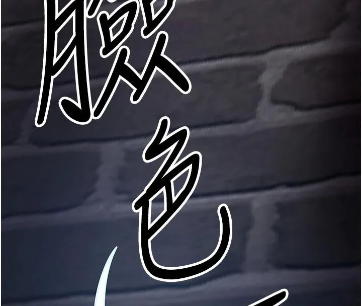 抢女友速成班 第75话-堕落绝境的吕佑