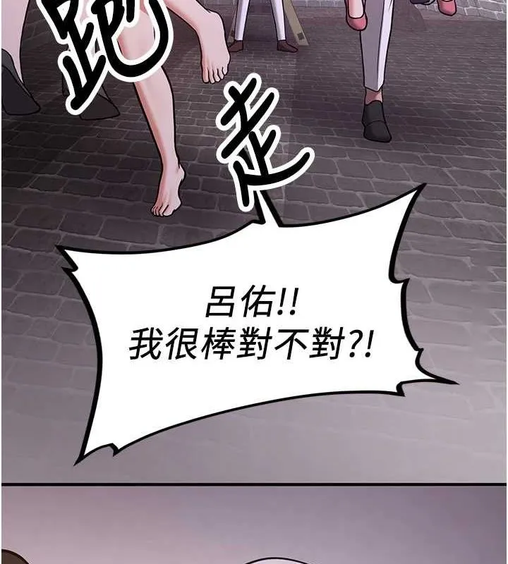 抢女友速成班 第76话-这福利近亲相奸吗