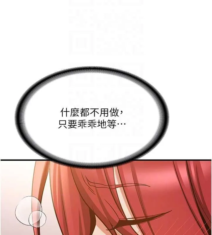 抢女友速成班 第72话-欲仙欲死的深捐助