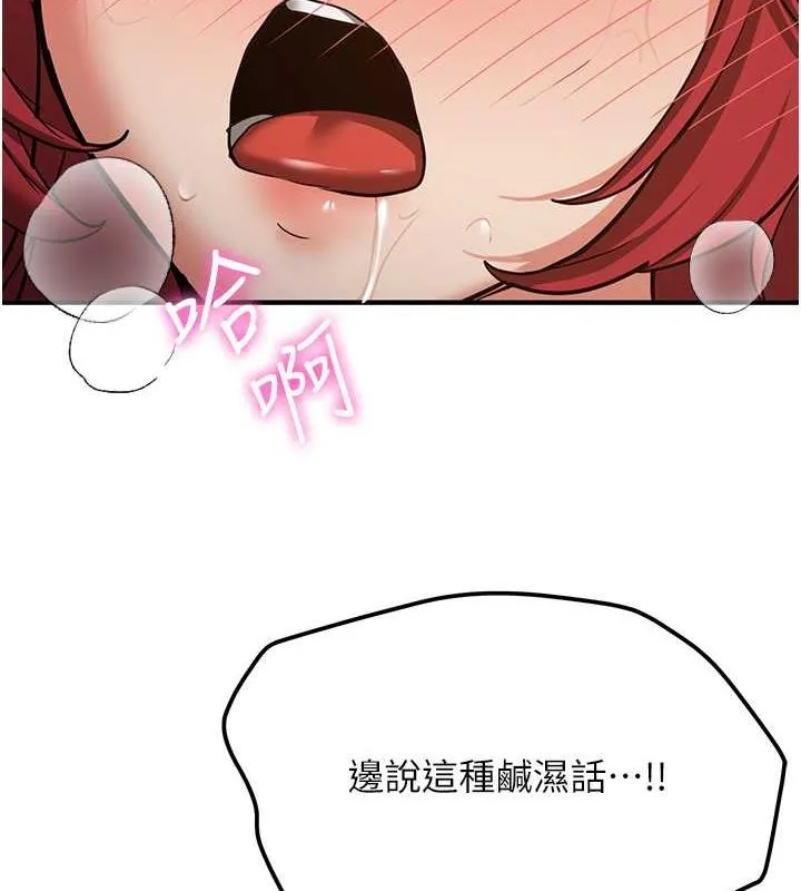 抢女友速成班 第72话-欲仙欲死的深捐助