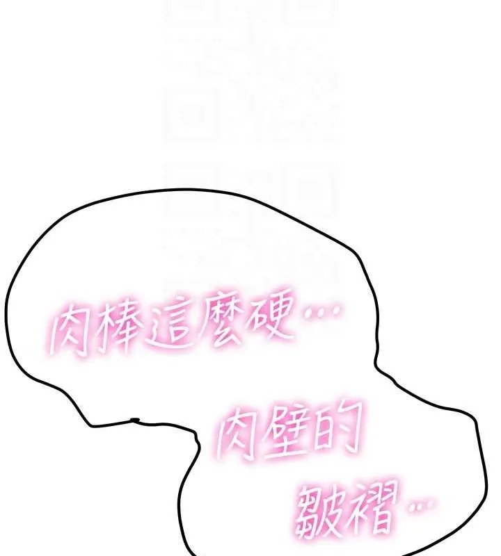 抢女友速成班 第71话-你顶那里…人家会喷水♥