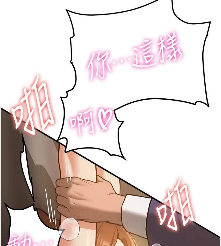 抢女友速成班 第77话-共同「钻研」的学问