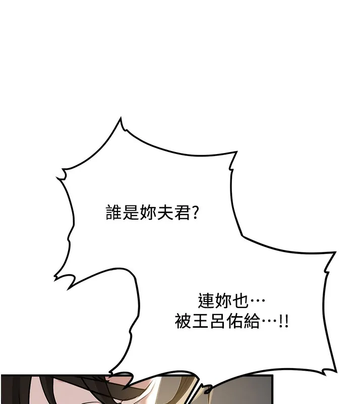抢女友速成班 第64话-惩罚不听话的小孩♥