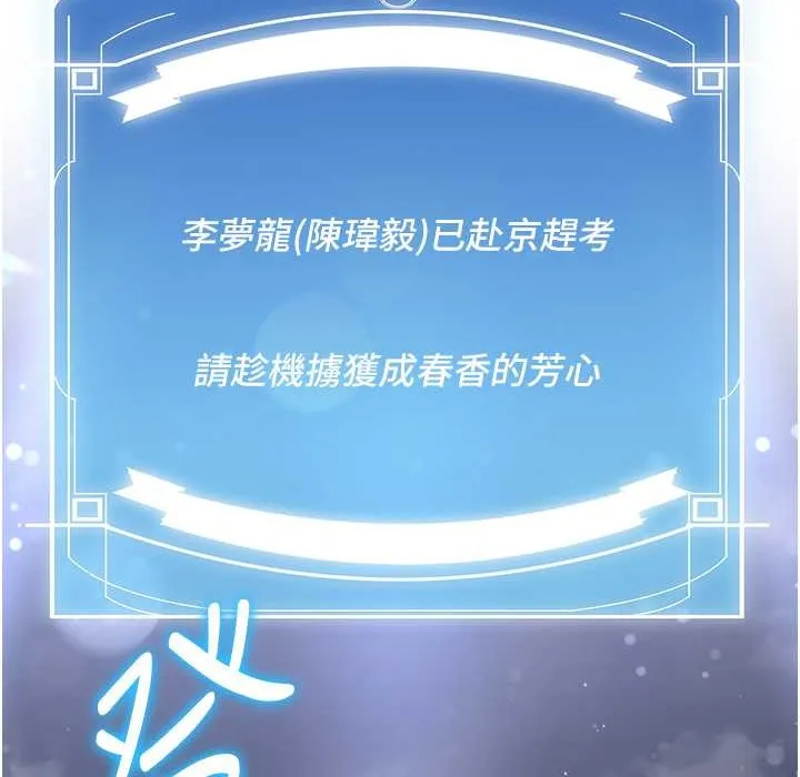 抢女友速成班 第60话-销魂大肉棒的劲敌