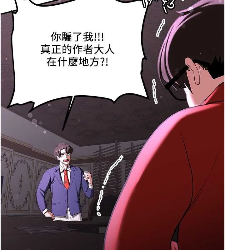 抢女友速成班 第66话-治愈全身的肉棒治疗