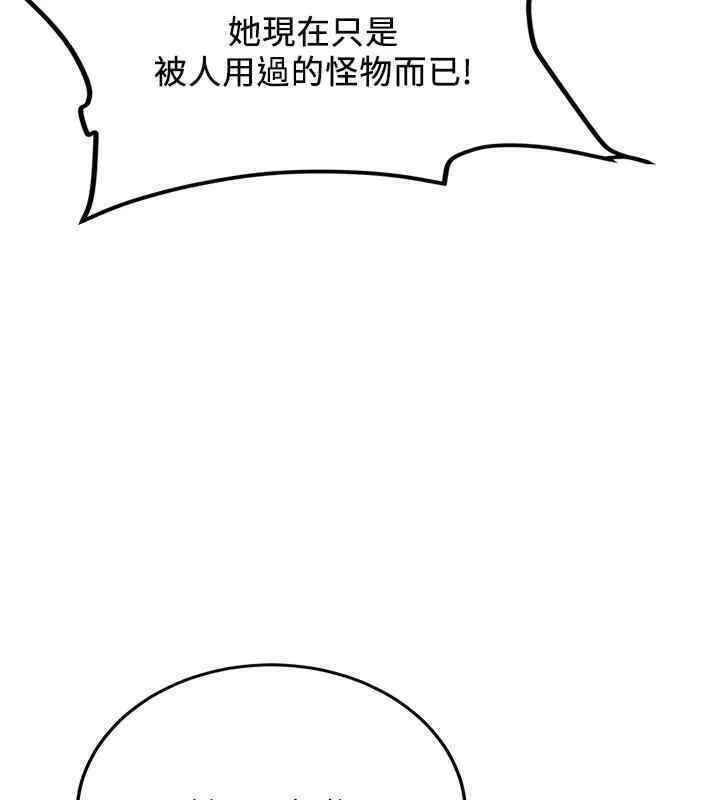 抢女友速成班 第65话-我…愿意为您侍寝…