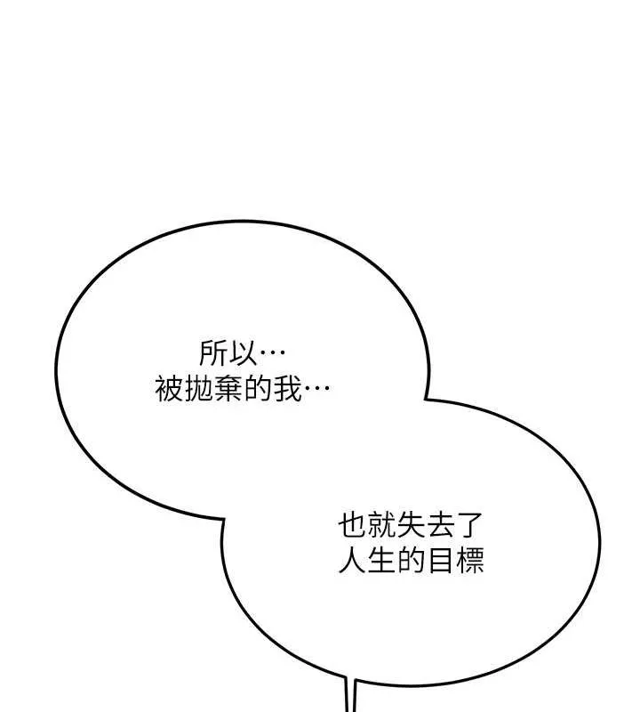 抢女友速成班 第66话-治愈全身的肉棒治疗
