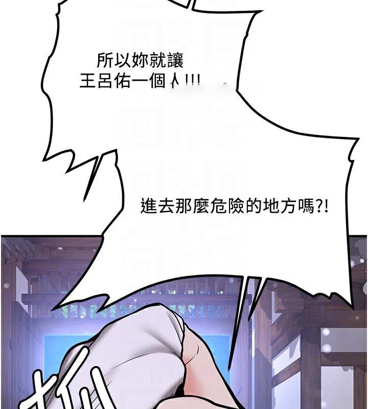 抢女友速成班 第64话-惩罚不听话的小孩♥