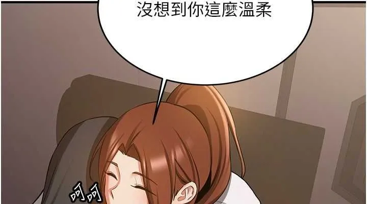 抢女友速成班 第68话-人家也想要肉棒的安慰