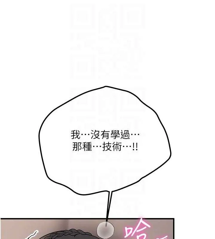 抢女友速成班 第66话-治愈全身的肉棒治疗