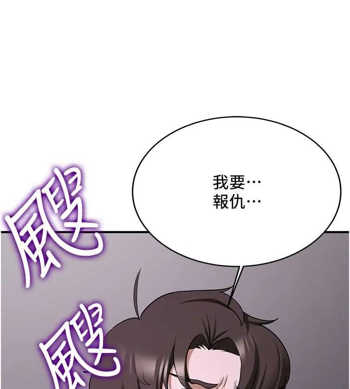抢女友速成班 第73话-魔法师的逆袭