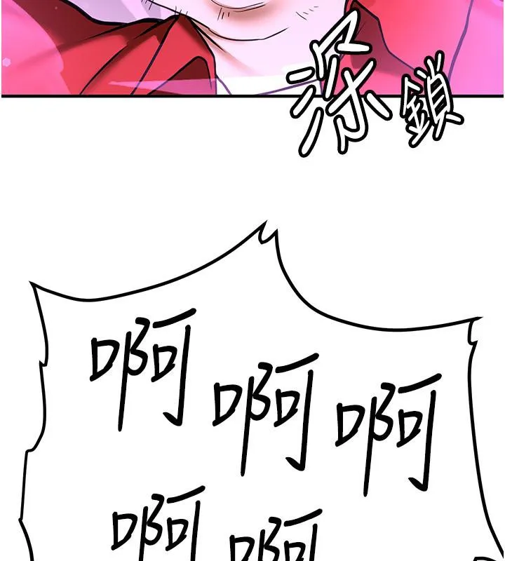 抢女友速成班 第67话-妳想不要另一个根「棒子」