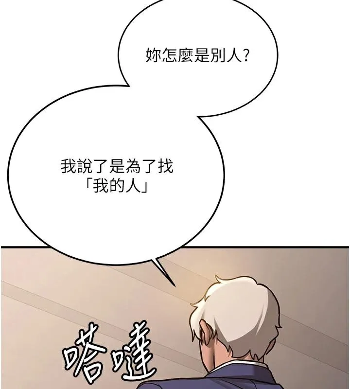 抢女友速成班 第78话-我愿意成为你的人