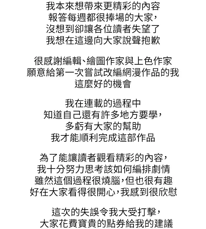 抢女友速成班 后记