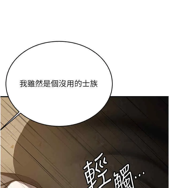 抢女友速成班 第65话-我…愿意为您侍寝…