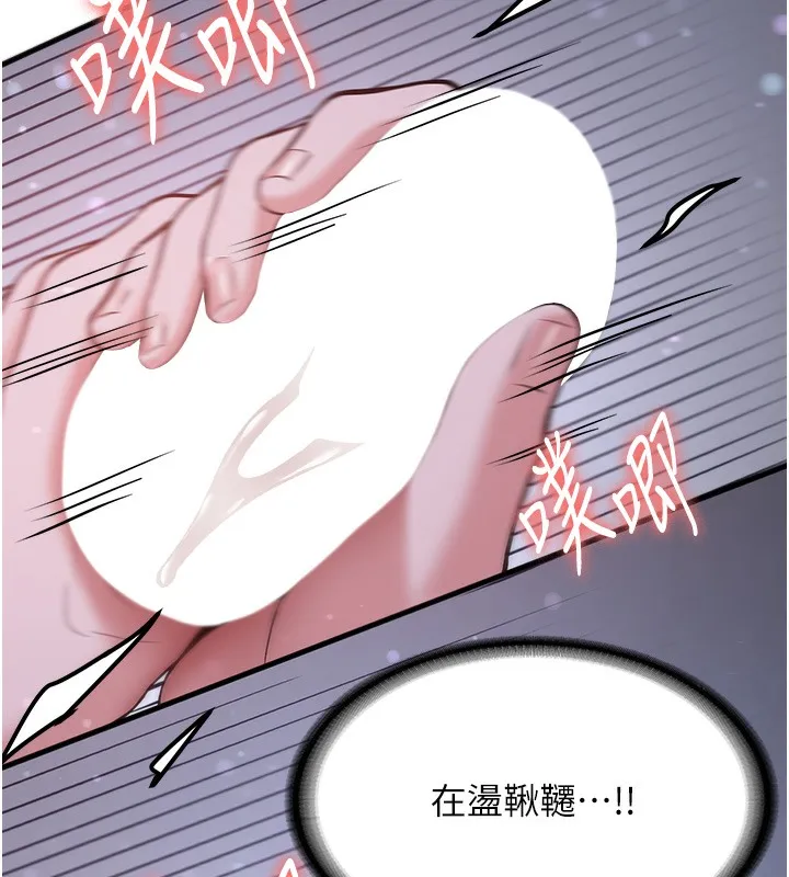 抢女友速成班 第62话-羞耻感满点的「课程」