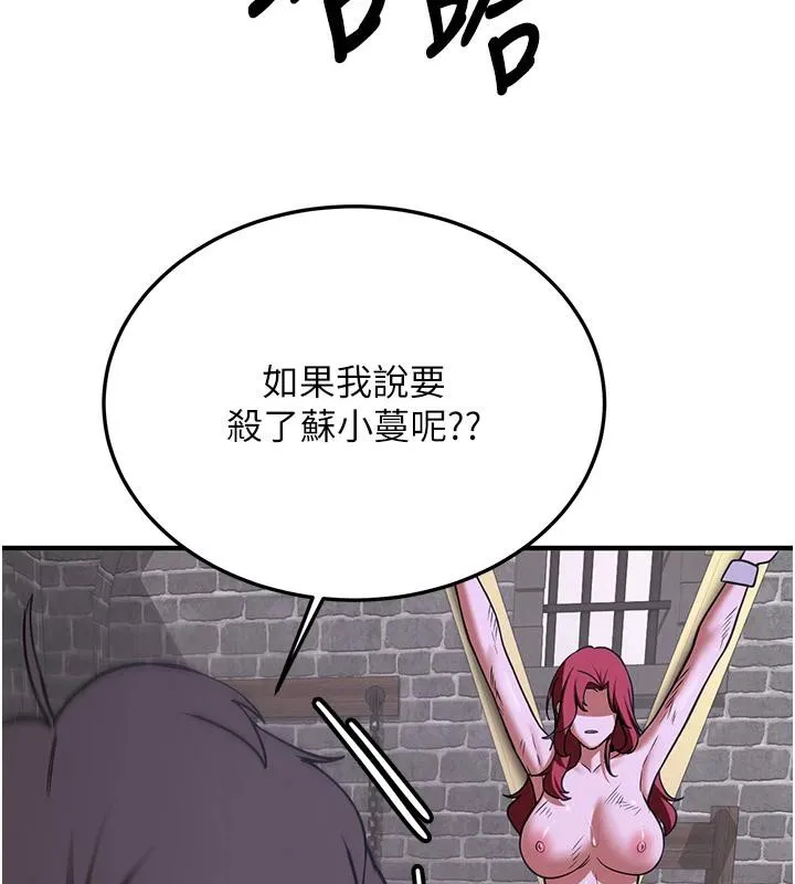 抢女友速成班 第75话-堕落绝境的吕佑