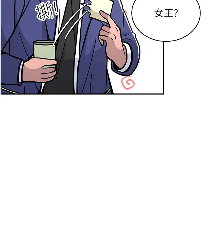 抢女友速成班 后记