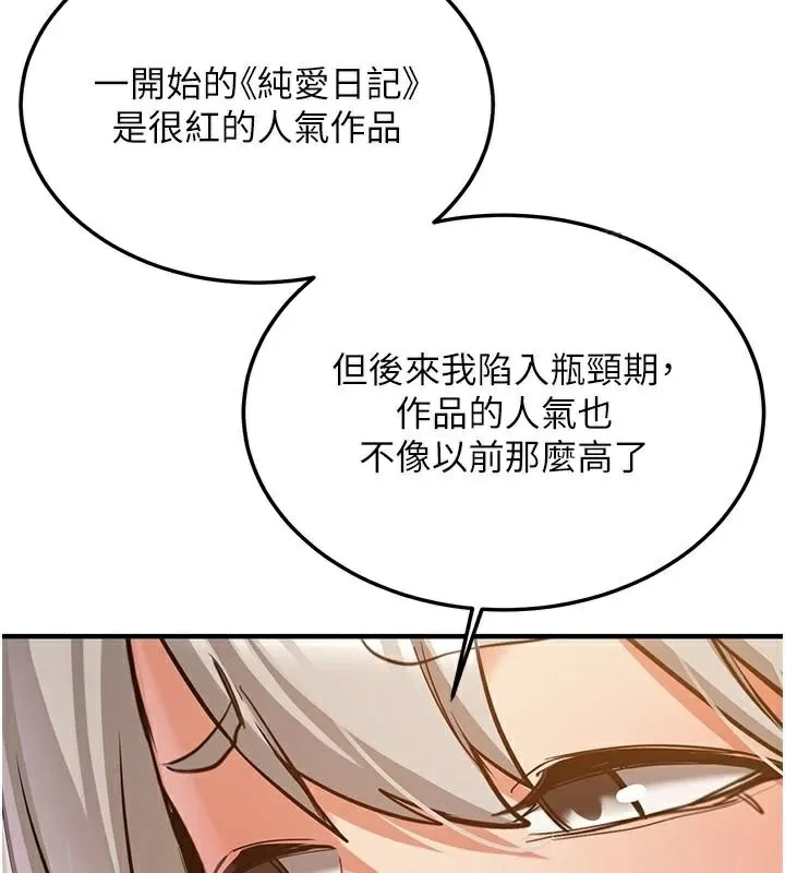 抢女友速成班 第79话-你是我的男主角