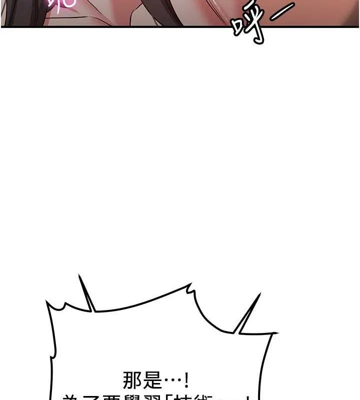 抢女友速成班 第66话-治愈全身的肉棒治疗