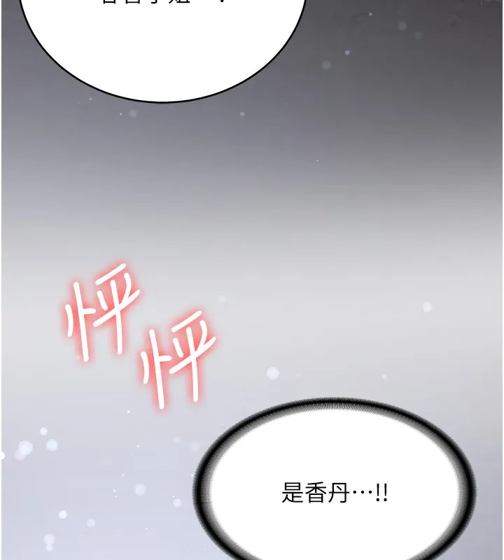 抢女友速成班 第62话-羞耻感满点的「课程」