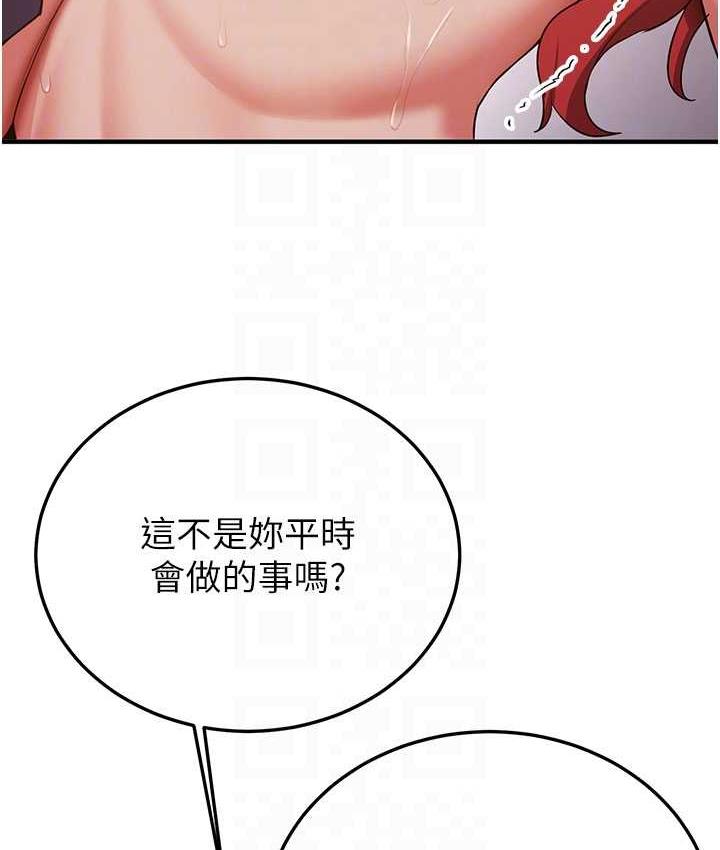 抢女友速成班 第46话-你的女友好性感