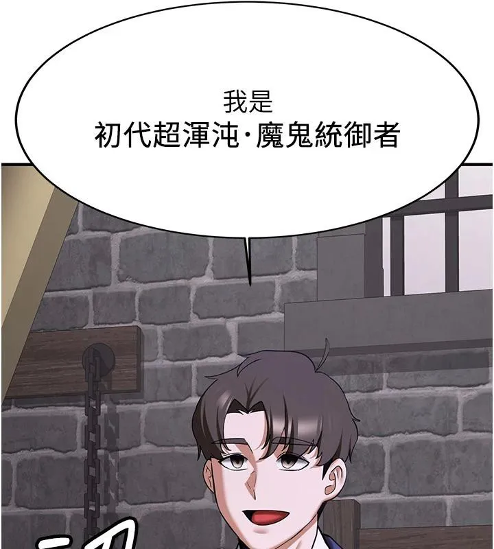 抢女友速成班 第75话-堕落绝境的吕佑
