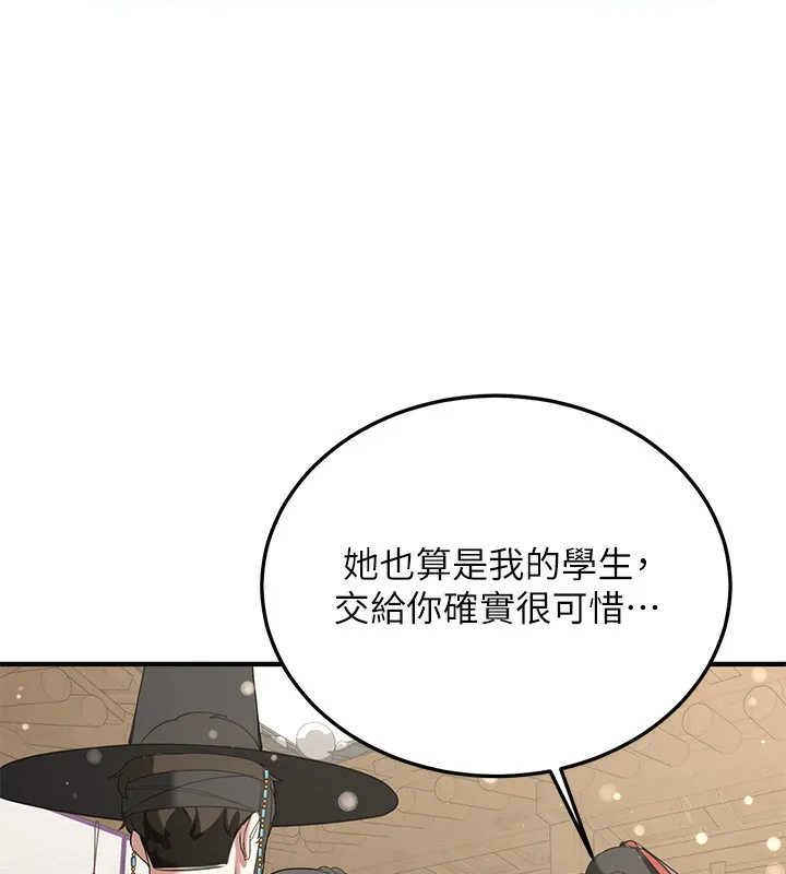 抢女友速成班 第64话-惩罚不听话的小孩♥