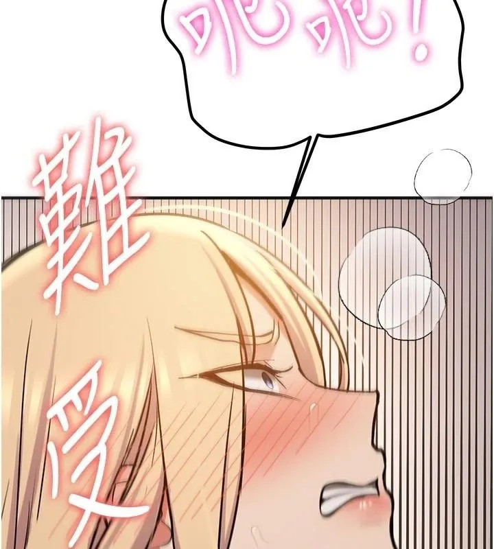 抢女友速成班 第78话-我愿意成为你的人