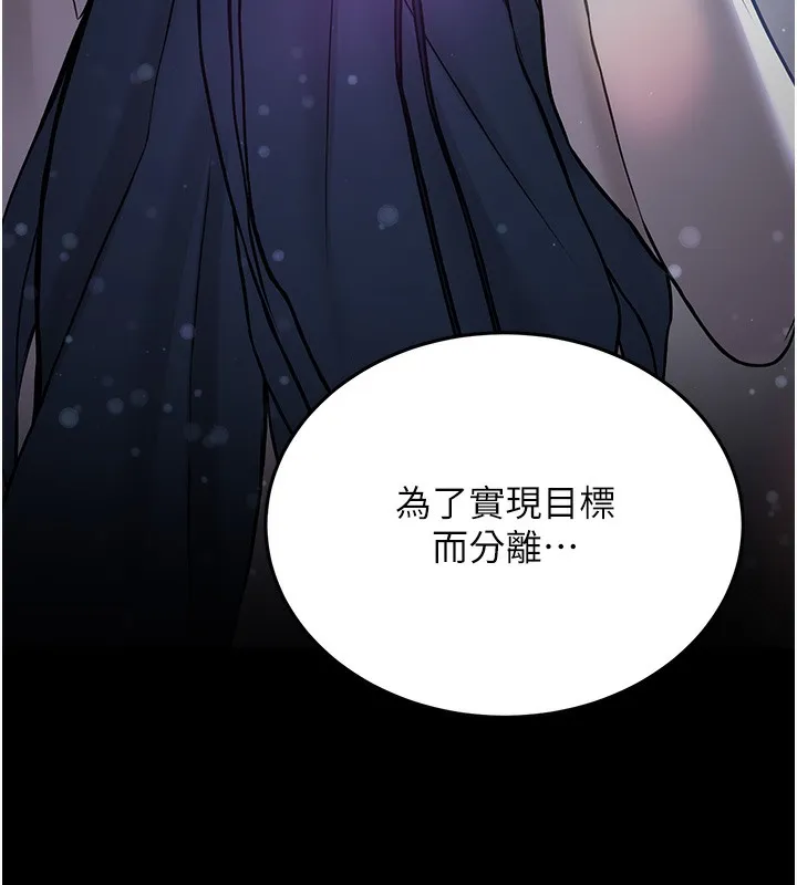 抢女友速成班 第61话-先从学会取悦我开始