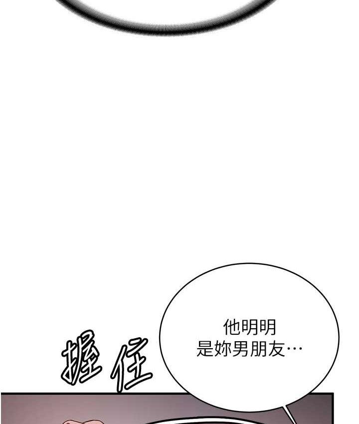 抢女友速成班 第46话-你的女友好性感