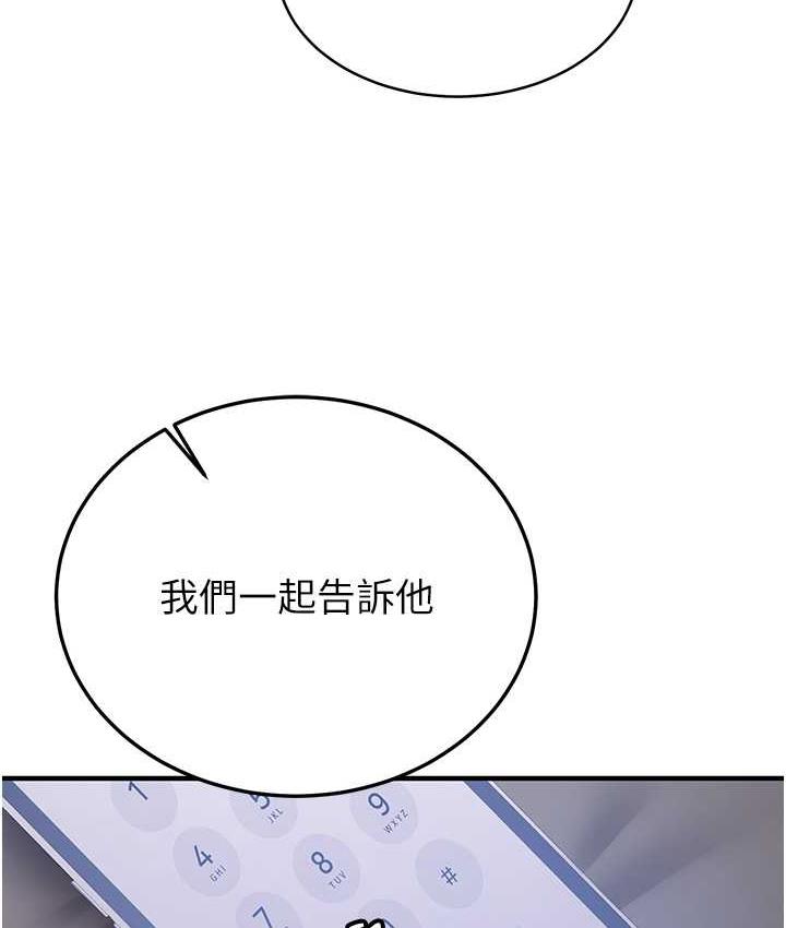 抢女友速成班 第46话-你的女友好性感
