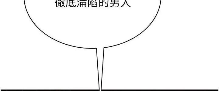 抢女友速成班 第37话-请往我体內播种