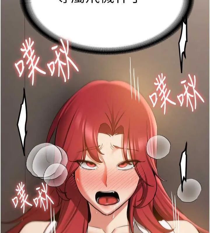 抢女友速成班 第72话-欲仙欲死的深捐助