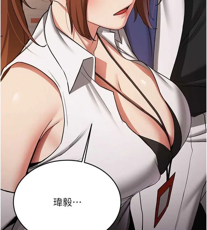 抢女友速成班 第68话-人家也想要肉棒的安慰
