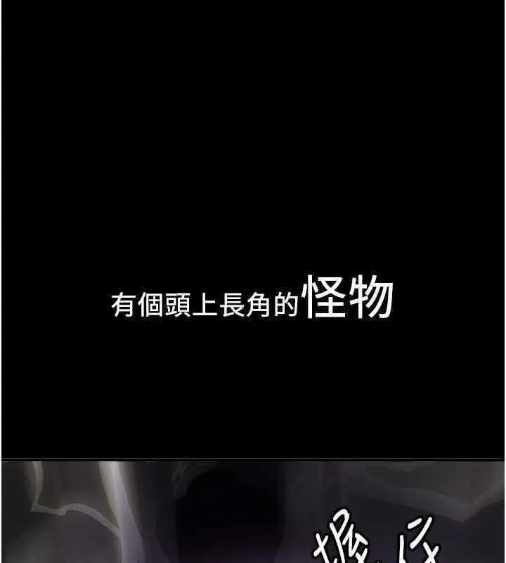 抢女友速成班 第65话-我…愿意为您侍寝…