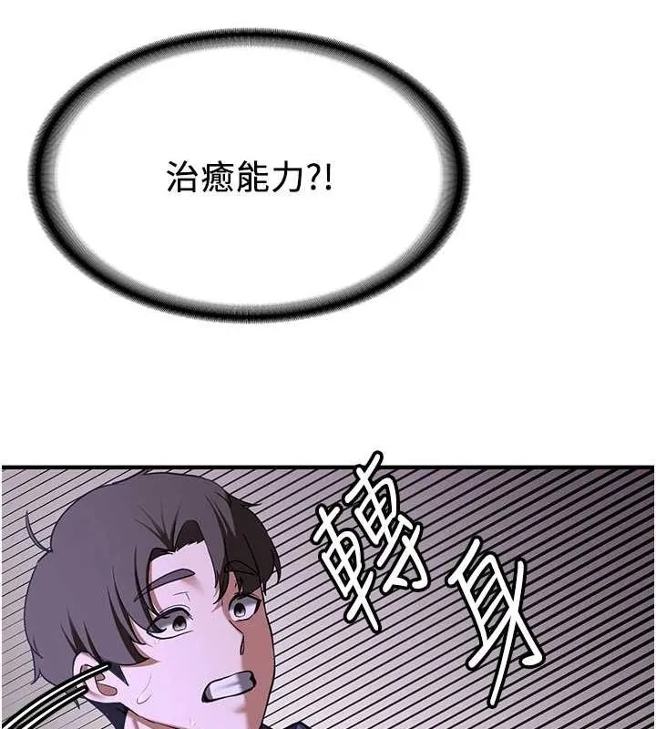 抢女友速成班 第76话-这福利近亲相奸吗
