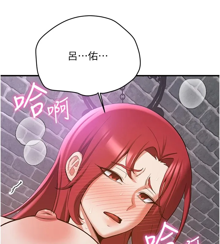 抢女友速成班 第74话-我要玩坏你的身材♥